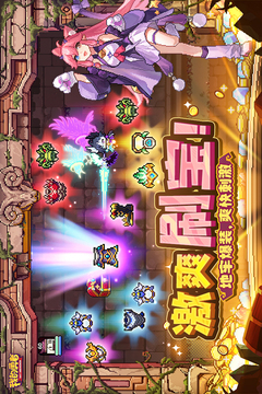 我的勇者游戏截图2