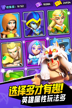 弓箭传说游戏截图5