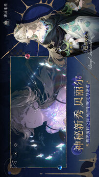 重返未来:1999游戏截图5