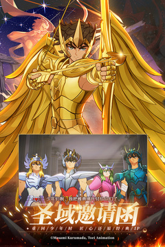 圣斗士星矢:重生2游戏截图2