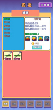 鸡鸭家游戏截图4