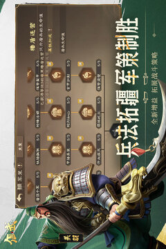 偃武游戏截图5