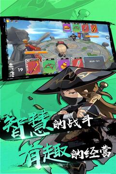 富豪闯三国游戏截图3