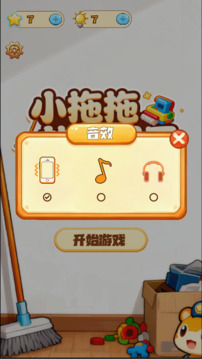 小拖拖放松解压游戏截图3