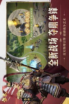 偃武游戏截图2