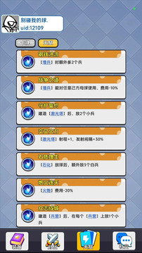 别碰我的球游戏截图2