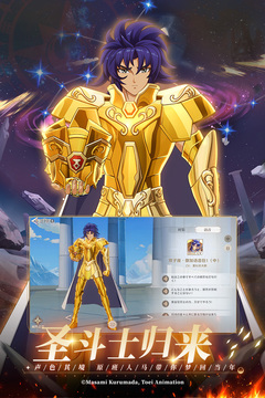 圣斗士星矢:重生2游戏截图4