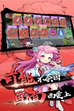 富豪闯三国游戏截图5