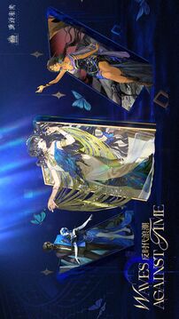 重返未来:1999游戏截图3