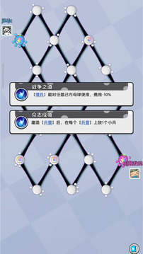 别碰我的球游戏截图5