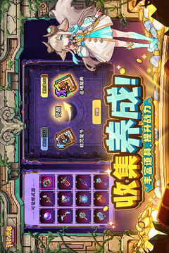 我的勇者游戏截图3