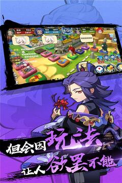 富豪闯三国游戏截图1