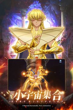 圣斗士星矢:重生2游戏截图5