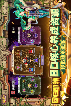 我的勇者游戏截图4