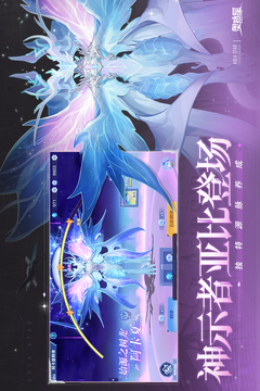 奥拉星游戏截图5