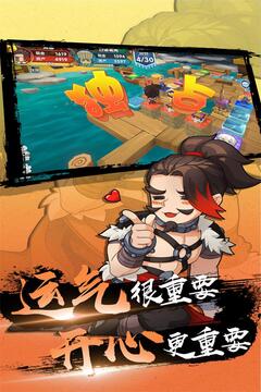 富豪闯三国游戏截图4