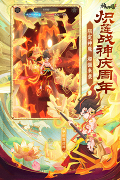 神仙道3游戏截图2