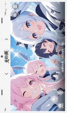 天启之旅游戏截图5