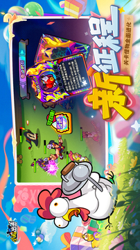 小鸡舰队出击游戏截图5