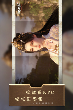 逆水寒（会呼吸的江湖）游戏截图5