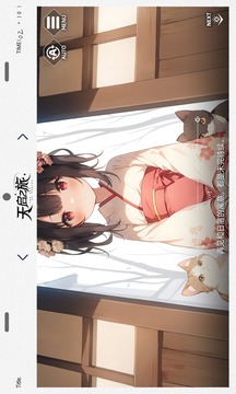 天启之旅游戏截图4