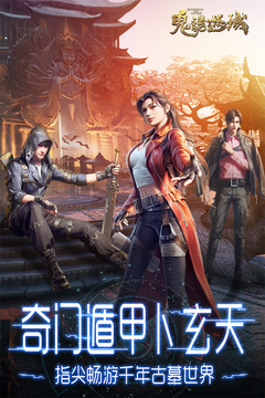 鬼语迷城游戏截图1