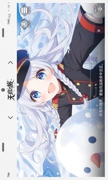 天启之旅游戏截图1