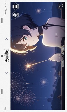 天启之旅游戏截图3