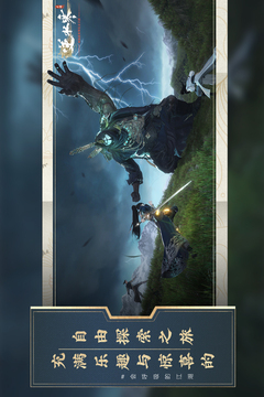 逆水寒（会呼吸的江湖）游戏截图1