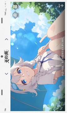 天启之旅游戏截图2