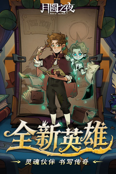 月圆之夜游戏截图4