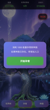 月下之境游戏截图2