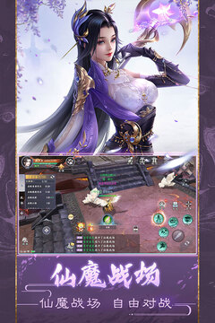 魔剑侠缘游戏截图1