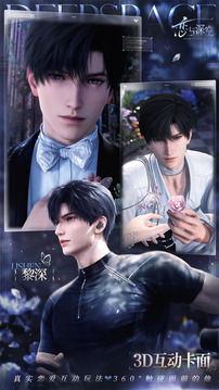 恋与深空游戏截图4