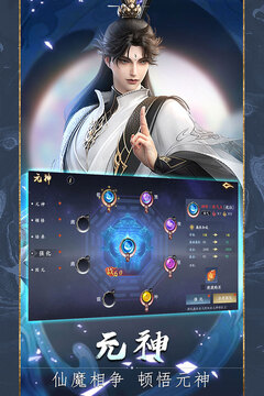 魔剑侠缘游戏截图2