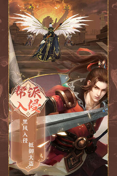 魔剑侠缘游戏截图4