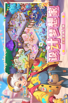 梦幻魔法屋游戏截图2