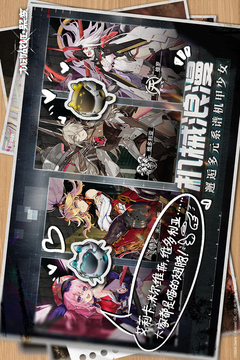 机动战姬：聚变游戏截图2