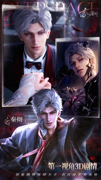 恋与深空游戏截图5