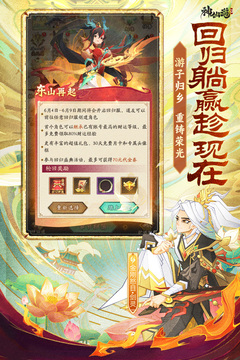 神仙道3游戏截图4