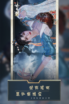 逆水寒（会呼吸的江湖）游戏截图4