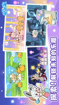 奇妙列车游戏截图4