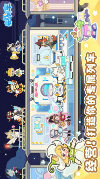 奇妙列车游戏截图5