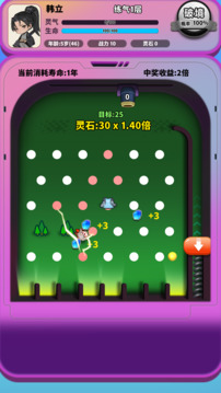 弹珠修仙游戏截图3