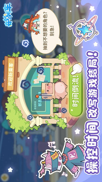 奇妙列车游戏截图2