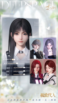 恋与深空游戏截图1