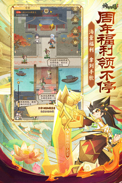 神仙道3游戏截图5