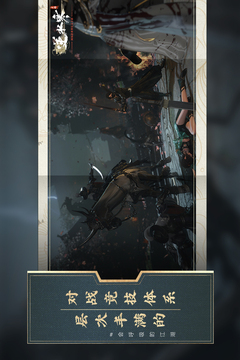 逆水寒（会呼吸的江湖）游戏截图3