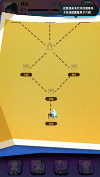 弹珠修仙游戏截图4