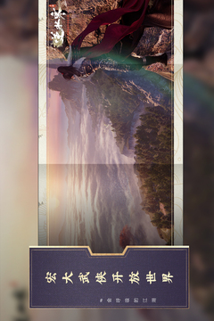 逆水寒（会呼吸的江湖）游戏截图2